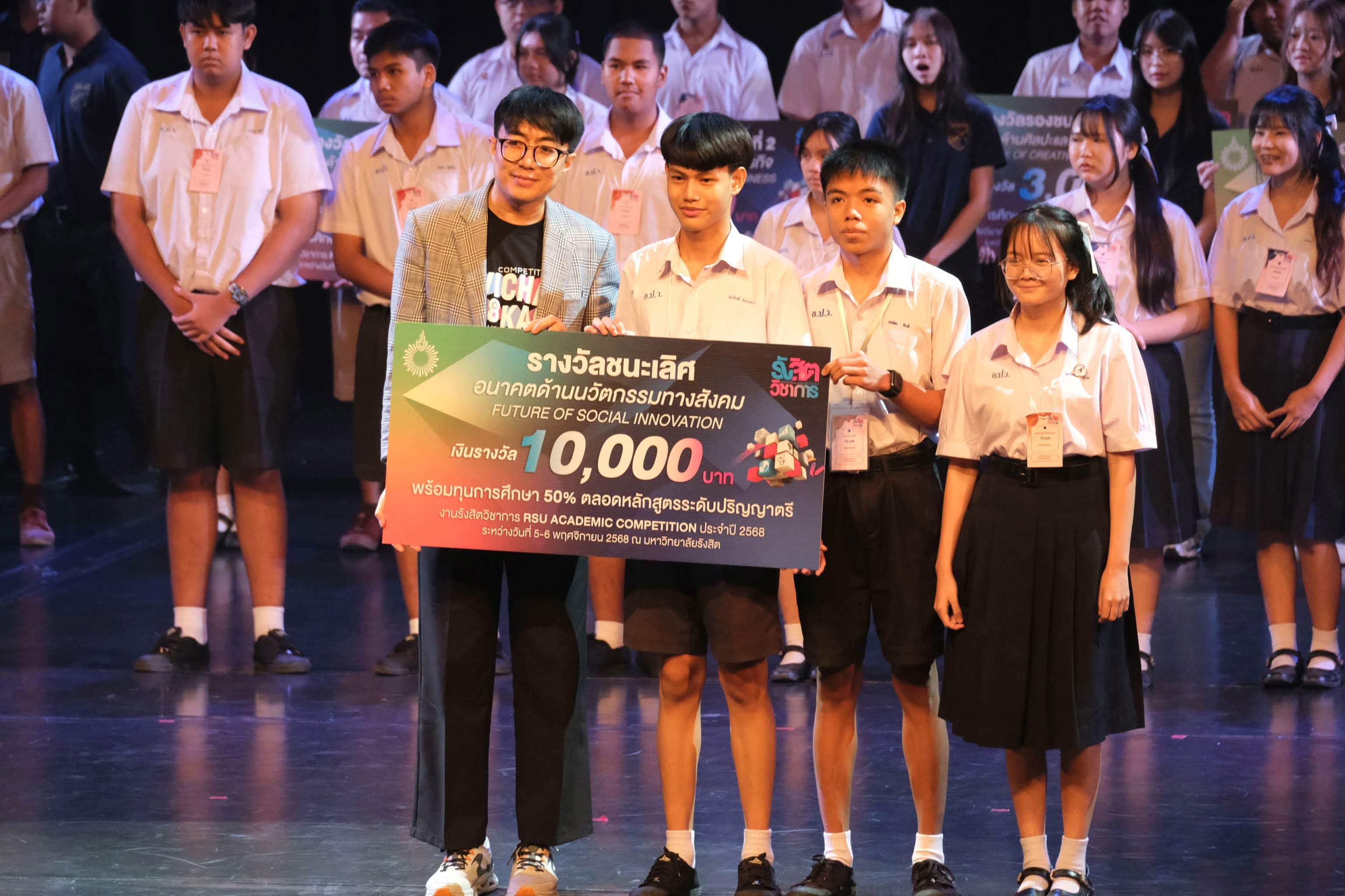 รังสิตวิชาการ ด้านอนาคตด้านนวัตกรรมทางสังคม - รูปประกอบ 1