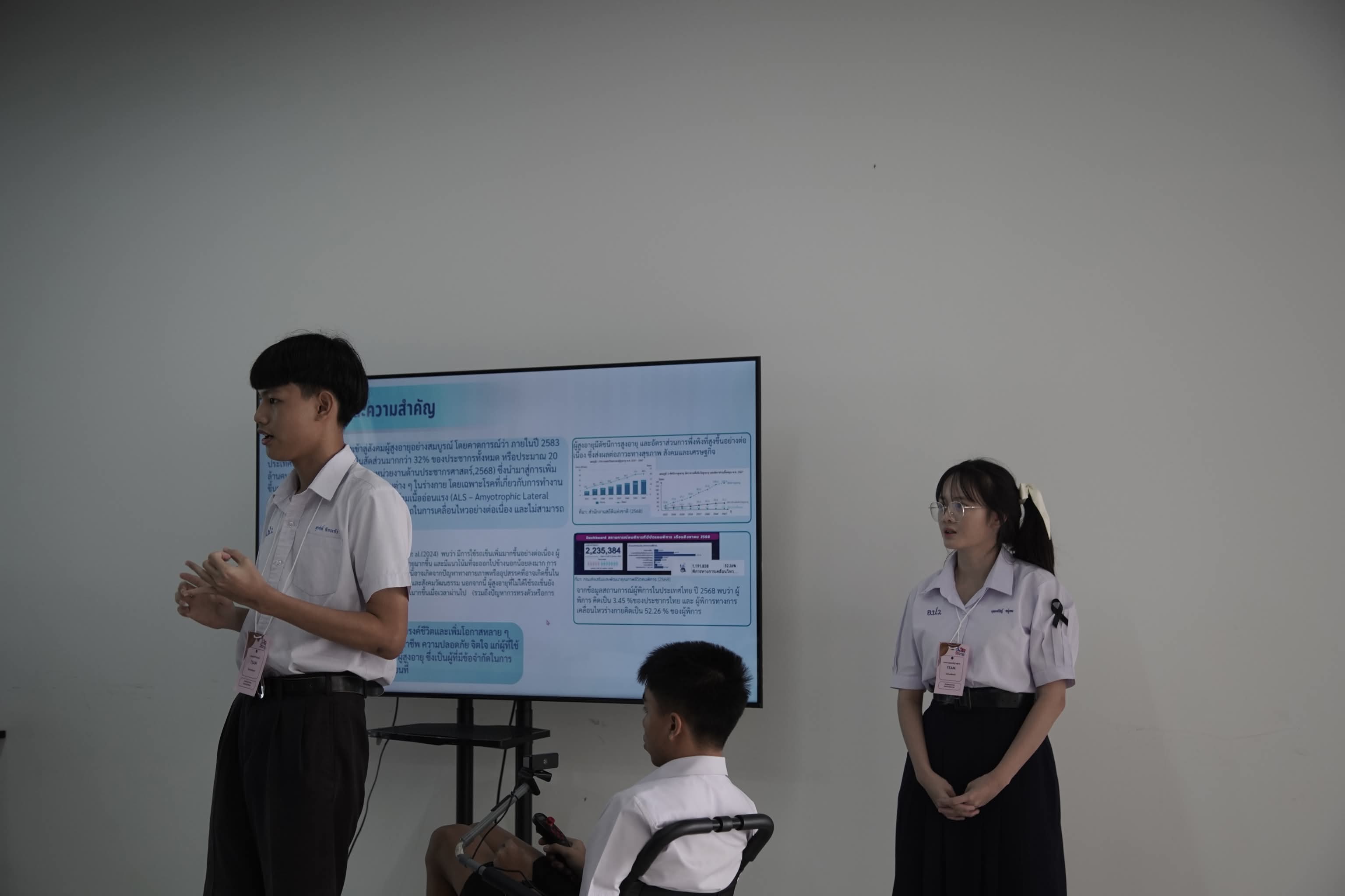 รังสิตวิชาการ ด้านอนาคตด้านนวัตกรรมทางสังคม - รูปประกอบ 2