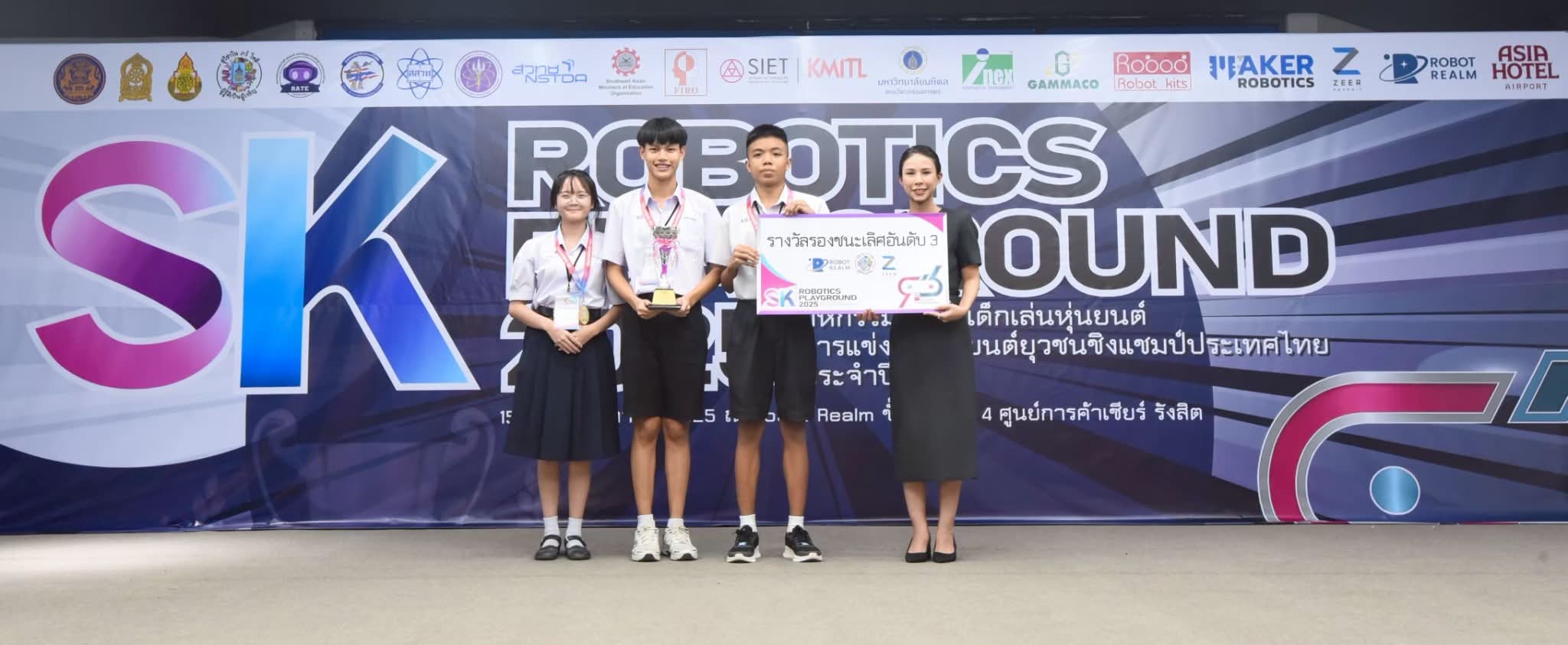 สนามเด็กเล่นหุ่นยนต์ - รูปประกอบ 1
