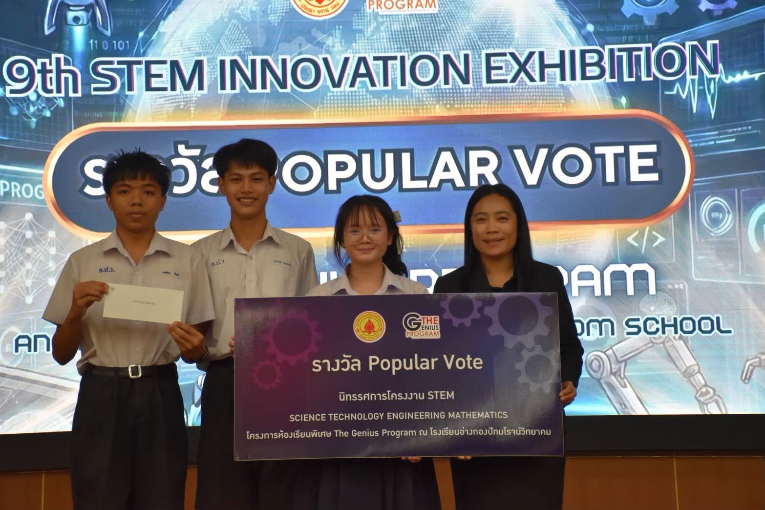The Genius Program STEM Innovation Exhibition 2026 - รูปประกอบ 2