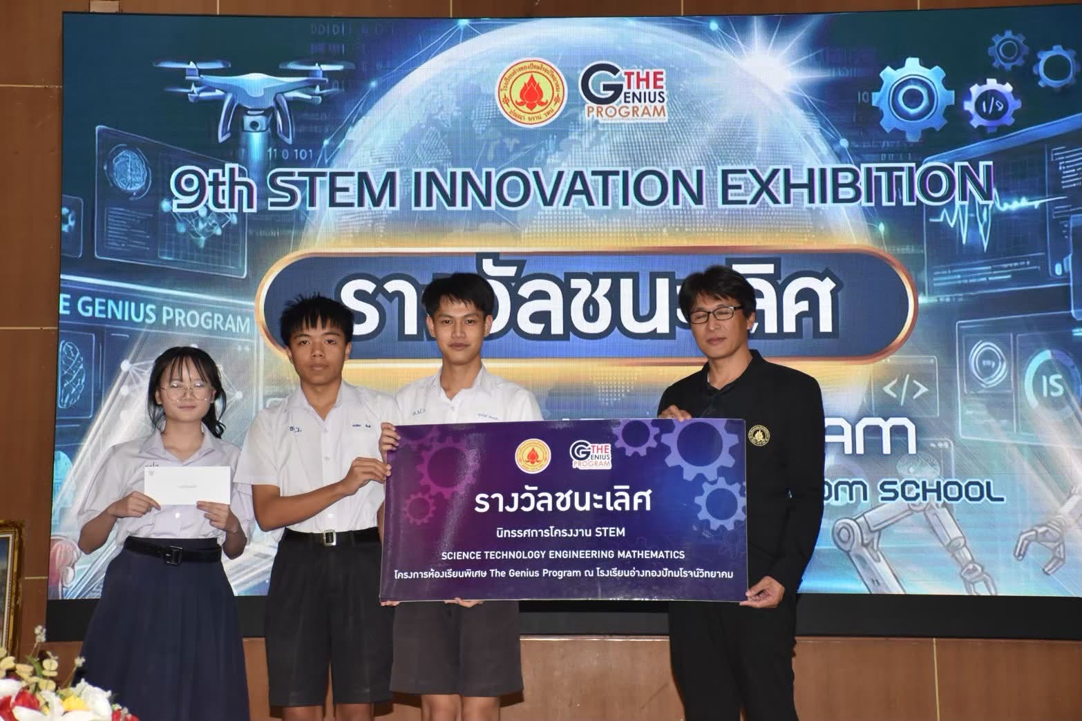 The Genius Program STEM Innovation Exhibition 2026 - รูปประกอบ 3